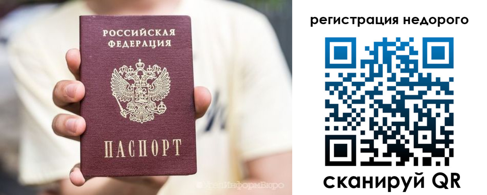купить прописку в Мичуринске