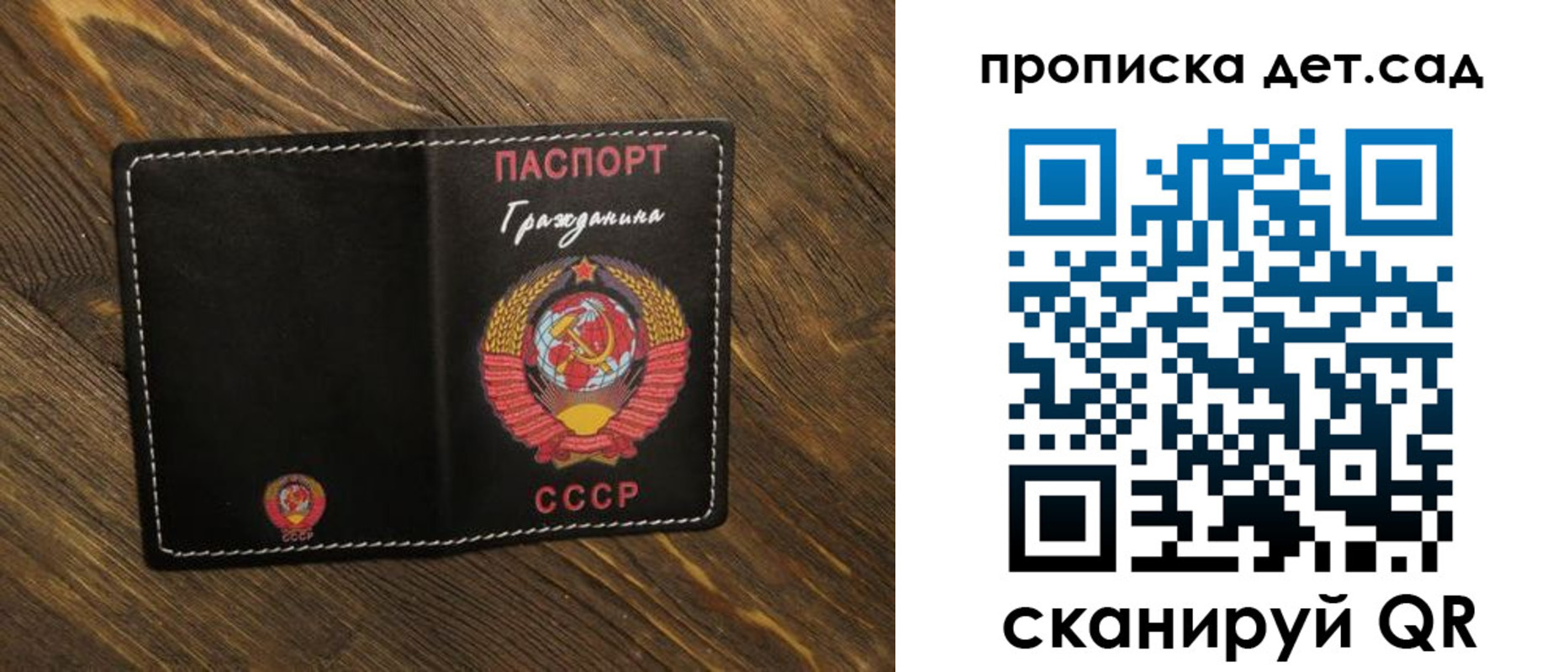 прописка в Мичуринске