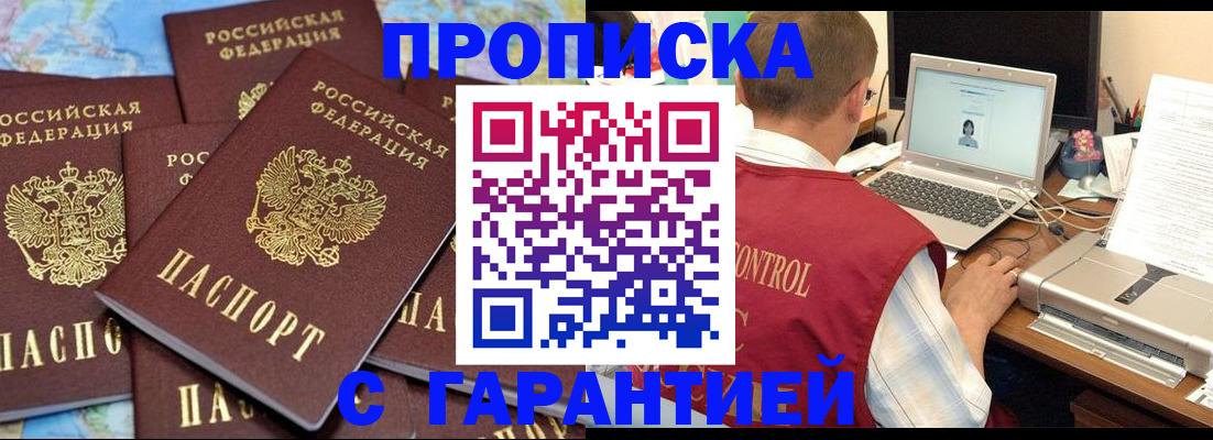 прописка иностранных граждан в Мичуринске