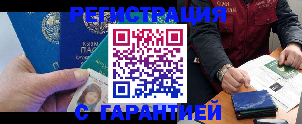 временная регистрация поиск в Мичуринске