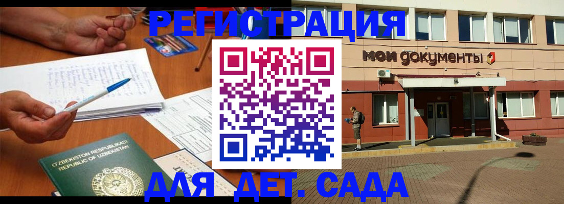 прописка поиск в Мичуринске